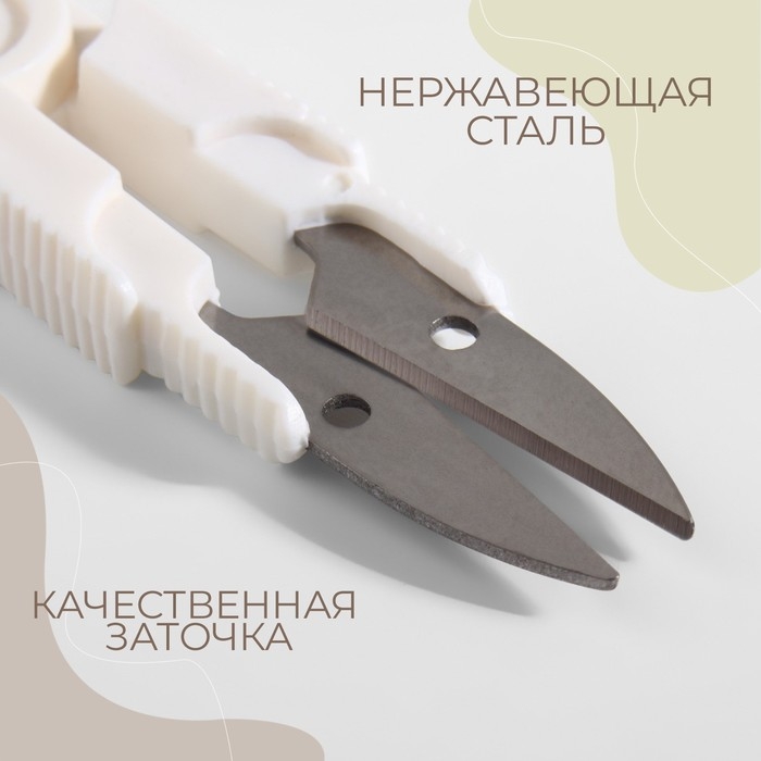 Ножницы для обрезки ниток, с защитным колпачком, 12 см, цвет МИКС Ножницы для обрезки ниток, с защитным колпачком, 12 см, цвет МИКС