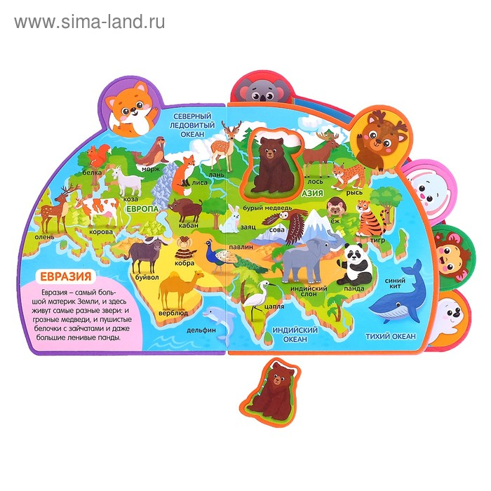 Книга с мягкими пазлами EVA «Атлас животных», 12 стр. Книга с мягкими пазлами EVA «Атлас животных», 12 стр.
