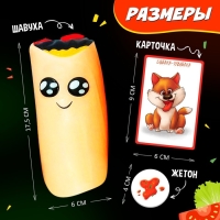 Настольная игра «Бешеная шавуха», 6 игроков, 7+