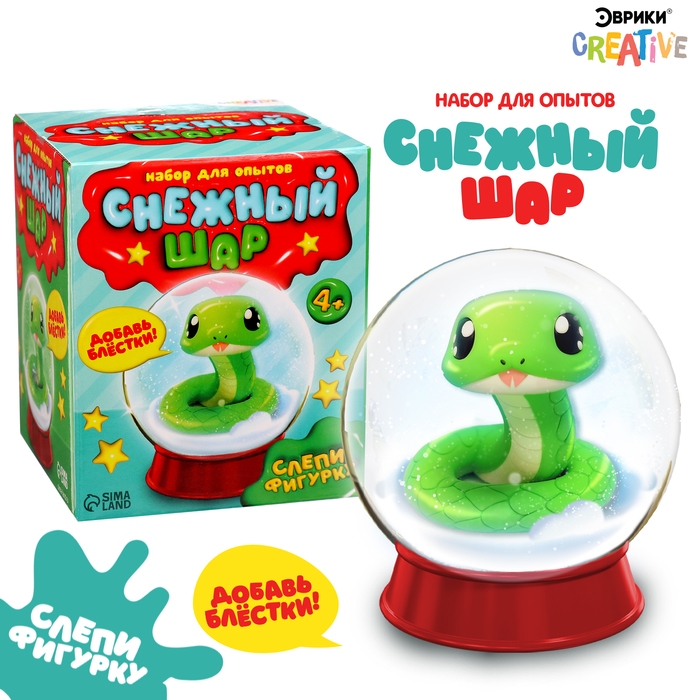 Набор для опытов «Снежный шар: Змейка», слепи фигурку Набор для опытов «Снежный шар: Змейка», слепи фигурку