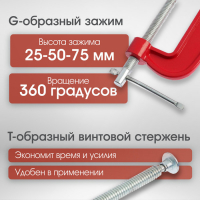 Набор струбцин G-образных ЛОМ, 1-2-3" (25-50-75 мм), 3 шт.