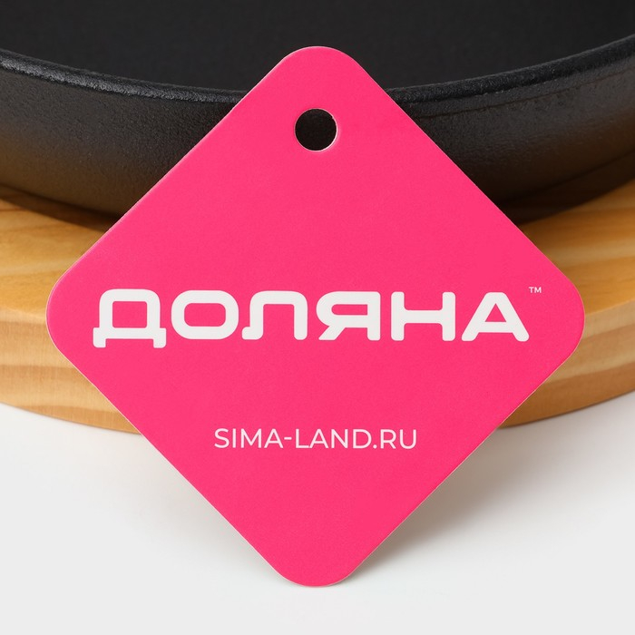 Сковорода чугунная «Жаровня», d=19 см, на деревянной подставке Сковорода чугунная «Жаровня», d=19 см, на деревянной подставке