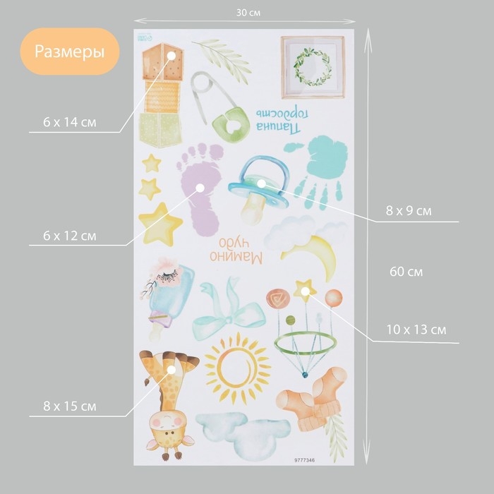 Наклейка интерьерная цветная Наклейка интерьерная цветная "Мамино чудо и папина радость" 30х60 см