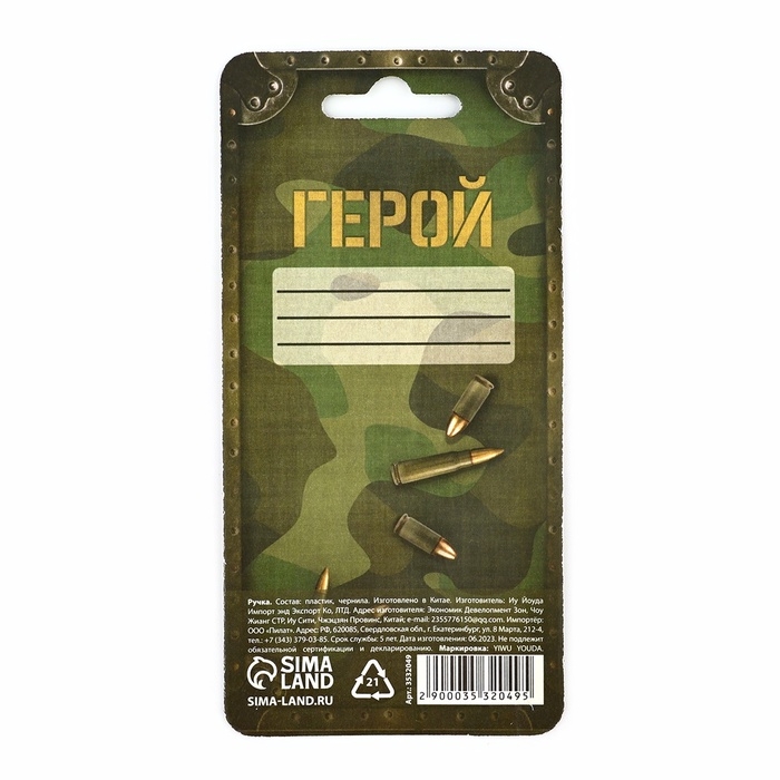 Ручка-танк «Настоящий герой» на подложке Ручка-танк «Настоящий герой» на подложке