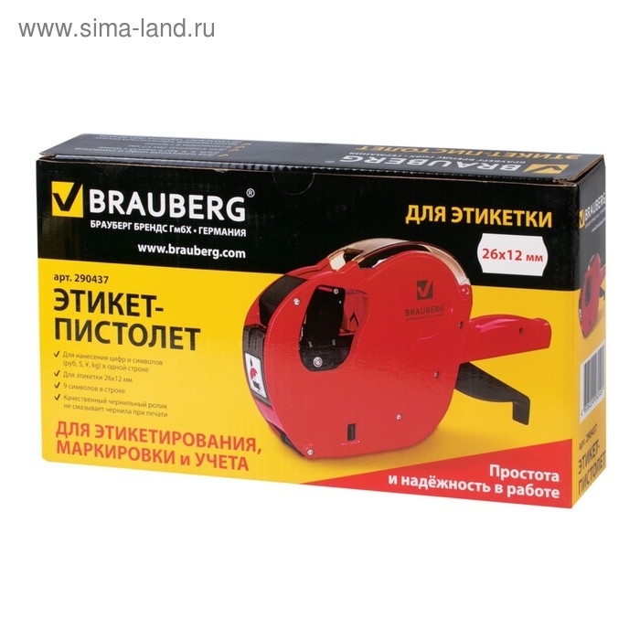 Этикет-пистолет 1-строчный (цифры, знаки), 9 символов, 26 х 12 мм, (этикетка 1930356, 1930357, 1930358, 1930359)