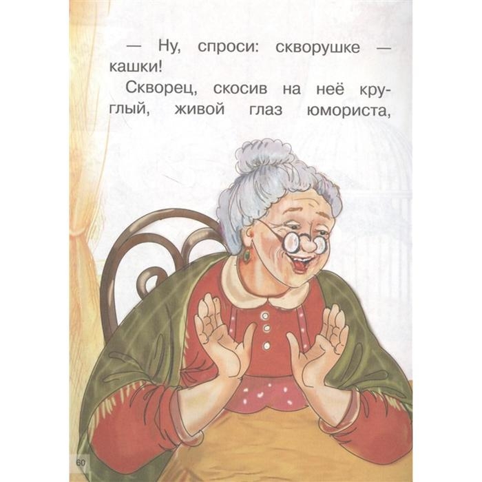 Рассказы о животных Рассказы о животных