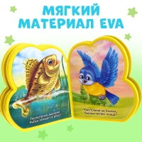 Мягкая книга EVA «Кто что умеет», 12 стр.