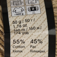 Пряжа "Jeans" 55% хлопок, 45% акрил 160м/50гр (48 бежевый)