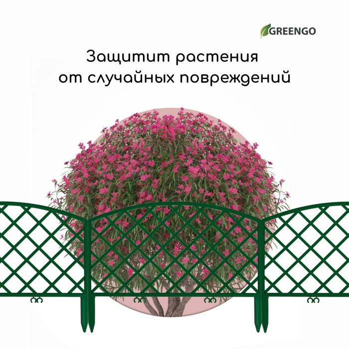 Ограждение декоративное, 35&times;220 см, 5 секций, пластик, зелёное, ROMANIKA, Greengo