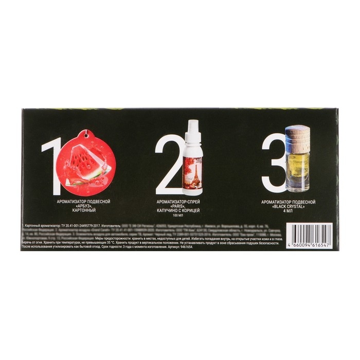 Набор ароматизаторов для авто Grand Caratt, спрей, бутылочка, картон, Земля Набор ароматизаторов для авто Grand Caratt, спрей, бутылочка, картон, Земля