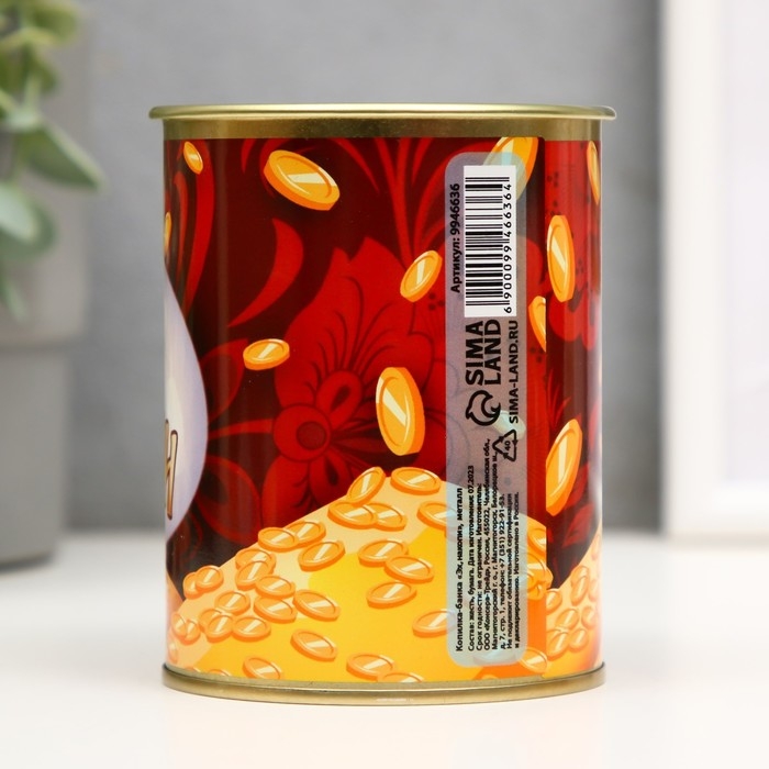 Копилка-банка металл Копилка-банка металл "Эх, накопи"