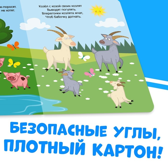 Картонная книга «Мама и малыши», 10 стр., Синий трактор Картонная книга «Мама и малыши», 10 стр., Синий трактор