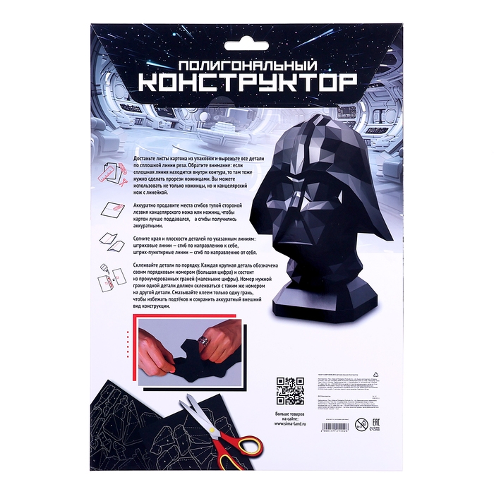 Полигональный конструктор «Космический злодей», 125 деталей Полигональный конструктор «Космический злодей», 125 деталей