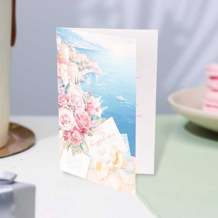 Открытка Открытка "Поздравляем!" море, 19 х 29 см