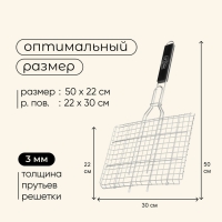 Решётка гриль для мяса maclay, 22x30 см, нержавеющая сталь, для мангала