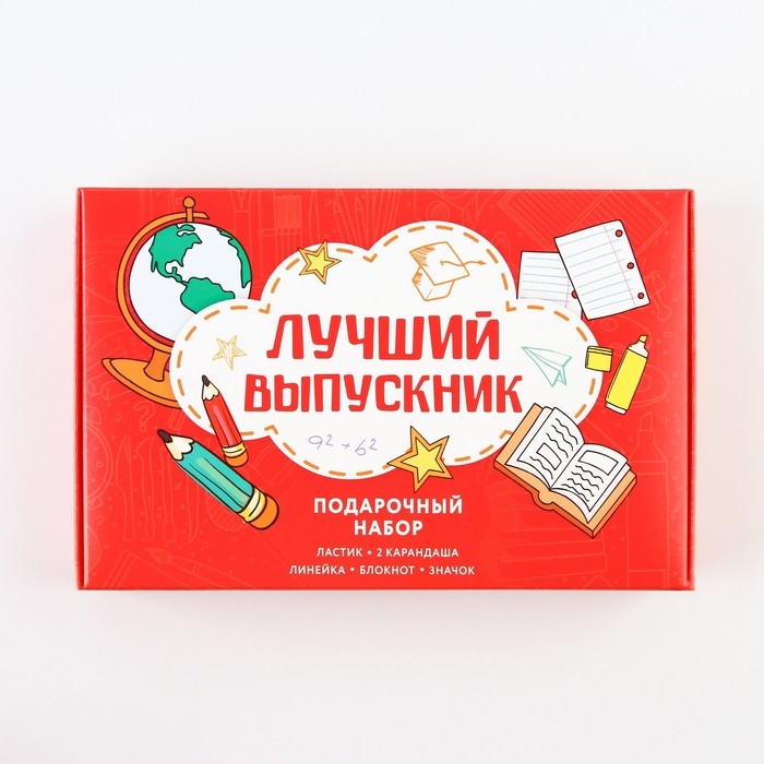 Подарочный набор на выпускной «Лучший выпускник» блокнот,ластик, 2 карандаша HB, значок,линейка Подарочный набор на выпускной «Лучший выпускник» блокнот,ластик, 2 карандаша HB, значок,линейка
