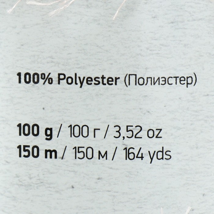 Пряжа "Samba" 100% полиэстер 150м/100гр (04 бежевый)