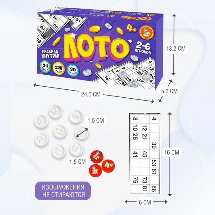 Лото «Классическое» Лото «Классическое»