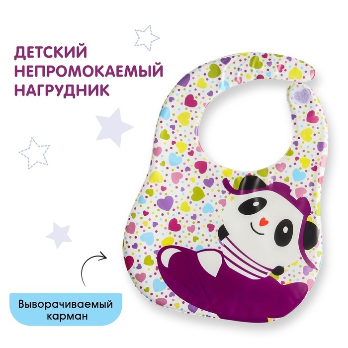 Нагрудник для кормления «Весёлая панда» непромокаемый на липучке, с карманом, мягкий Нагрудник для кормления «Весёлая панда» непромокаемый на липучке, с карманом, мягкий