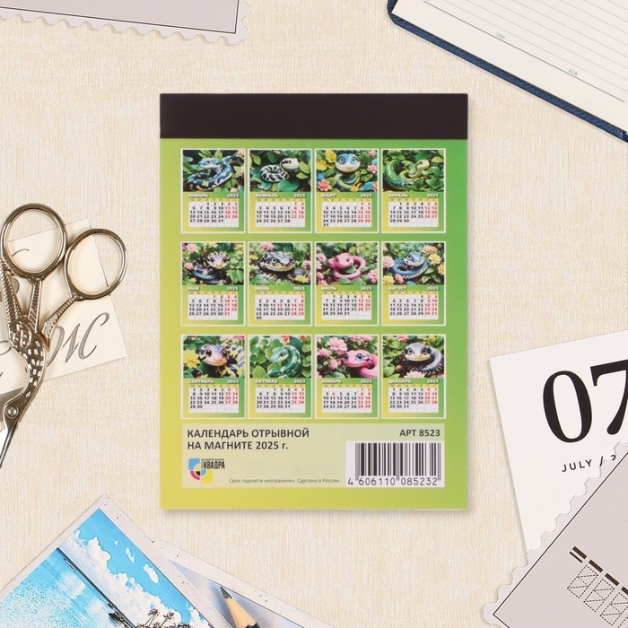 Календарь отрывной на магните Календарь отрывной на магните "Символ года - 10" 2025 год, 10 х 13,5 см