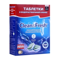 Таблетки для ПММ  "Clean&Fresh" All in 1 WS Водорастворимая пленка, 100 шт