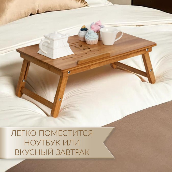 Столик для ноутбука складной, 30х50 см, дерево Столик для ноутбука складной, 30х50 см, дерево