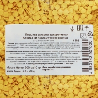 Кондитерская посыпка "Конфетти", перламутровая жёлтая, 500 г Кондитерская посыпка "Конфетти", перламутровая жёлтая, 500 г