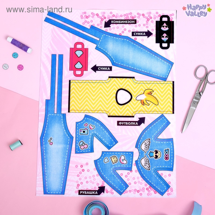 Набор для создания одежды для кукол «Я модельер: Джинсовая мода» Набор для создания одежды для кукол «Я модельер: Джинсовая мода»