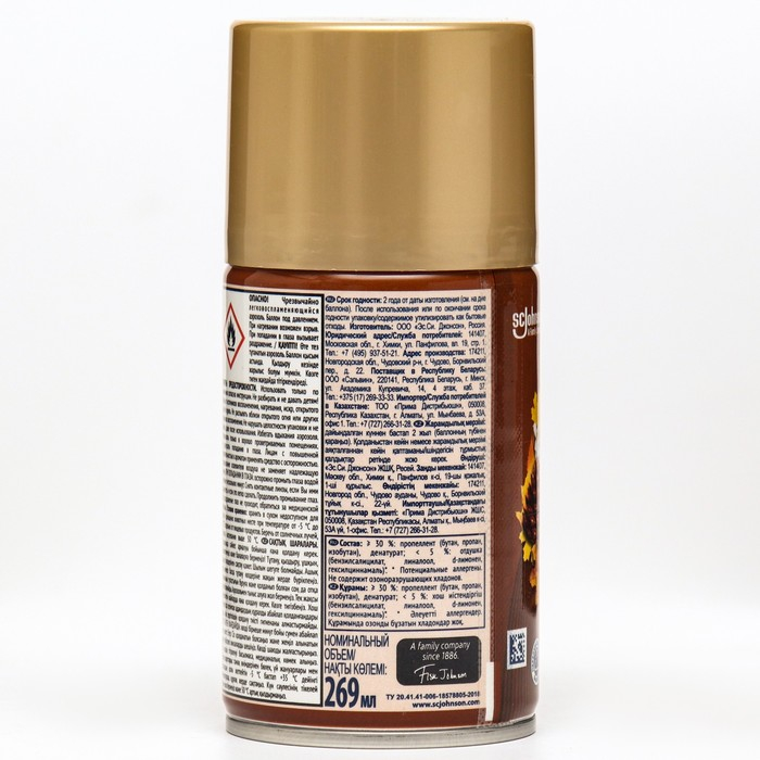 Освежитель воздуха Glade Automatik «Нежность кашемира и сандал», сменный блок, 269 мл