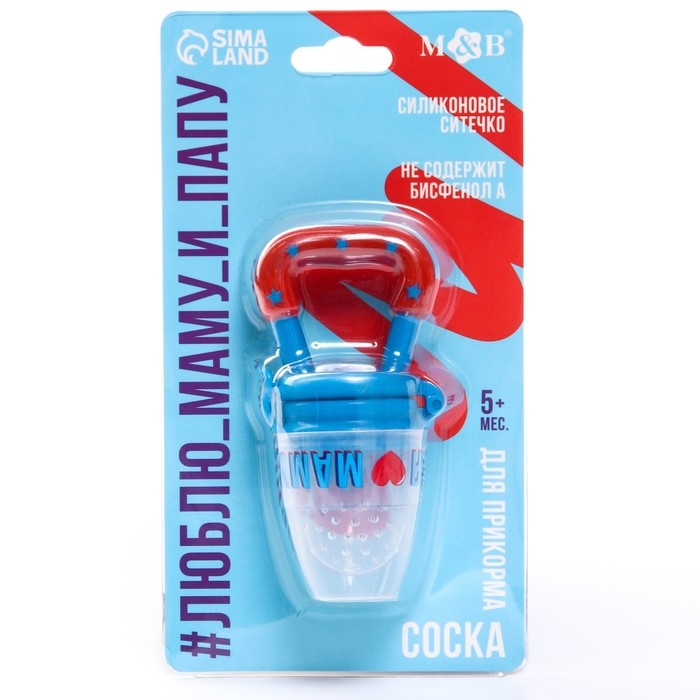 Ниблер «Люблю маму и папу», с силиконовой сеточкой, цвет бирюзовый/белый Ниблер «Люблю маму и папу», с силиконовой сеточкой, цвет бирюзовый/белый