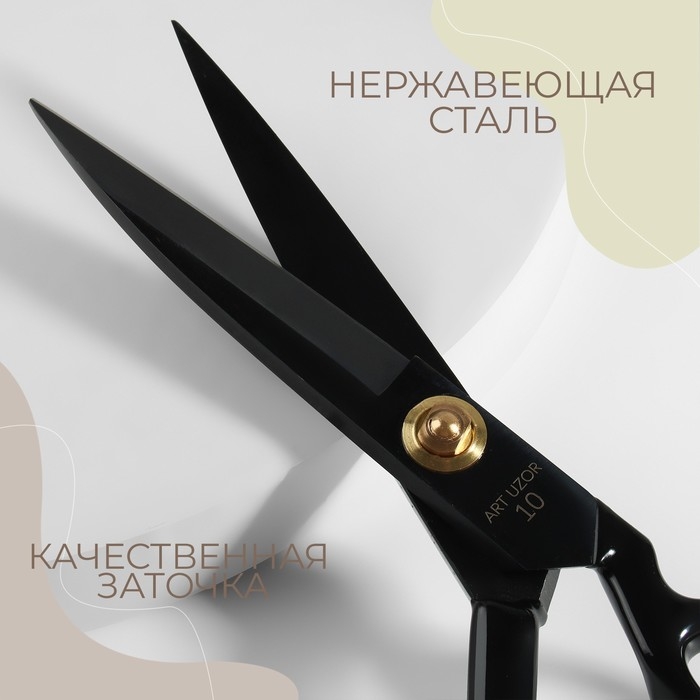 Ножницы закройные, скошенное лезвие, прорезиненные ручки, 10 Ножницы закройные, скошенное лезвие, прорезиненные ручки, 10", 25 см, цвет чёрный
