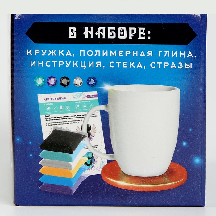 Набор для декора кружки полимерной глиной. Лепка на кружке «Ночная сова», со стразами Набор для декора кружки полимерной глиной. Лепка на кружке «Ночная сова», со стразами