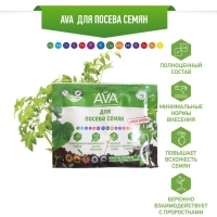 Удобрение "AVA",  для посева семян, 30 г