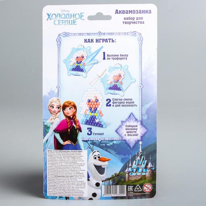 Аквамозаика «Холодное сердце: Эльза», 150 шариков Аквамозаика «Холодное сердце: Эльза», 150 шариков