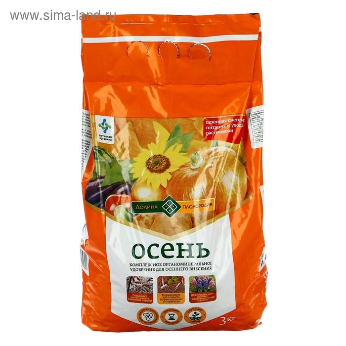 Комплексное органоминеральное удобрение, Осень, 3 кг Комплексное органоминеральное удобрение, Осень, 3 кг