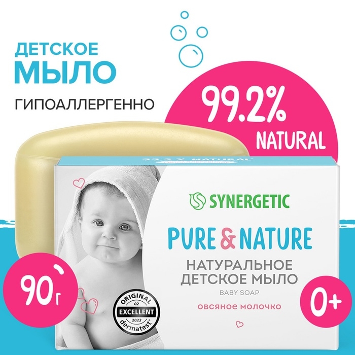 Мыло детское натуральное SYNERGETIC овсяное молочко, 90 г Мыло детское натуральное SYNERGETIC овсяное молочко, 90 г