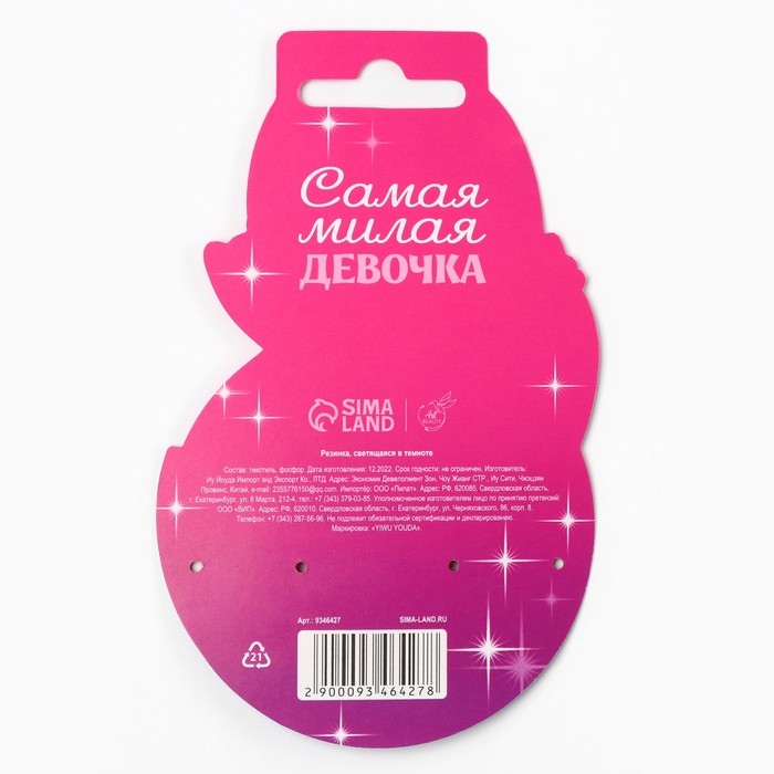 Резинки для волос светящаяся в темноте «Волшебство» 7 х 2,3 см Резинки для волос светящаяся в темноте «Волшебство» 7 х 2,3 см