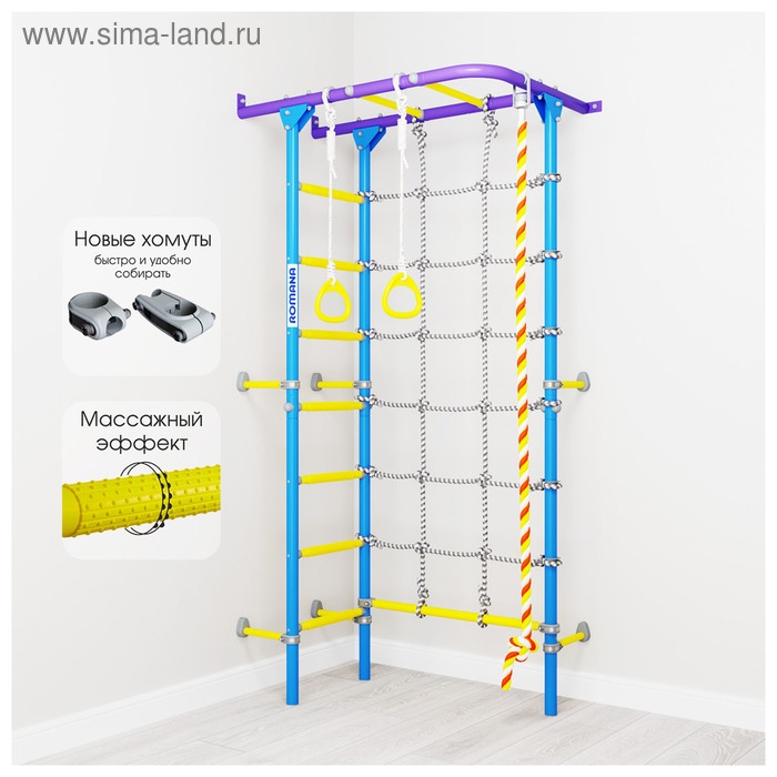 Детский спортивный комплекс S4, цвет сиреневый/голубой Детский спортивный комплекс S4, цвет сиреневый/голубой
