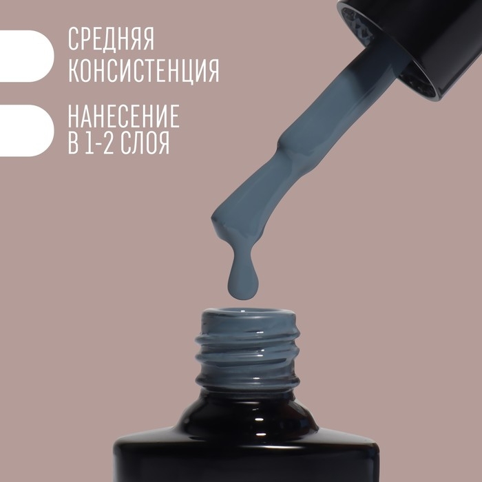 Гель лак для ногтей &laquo;DELICATE NUDE&raquo;, 3-х фазный, 8 мл, LED/UV, цвет графит (53)