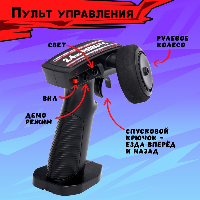 Машина «Дрифт», радиоуправляемая, сменные колёса, световые эффекты, работает от аккумулятора Машина «Дрифт», радиоуправляемая, сменные колёса, световые эффекты, работает от аккумулятора