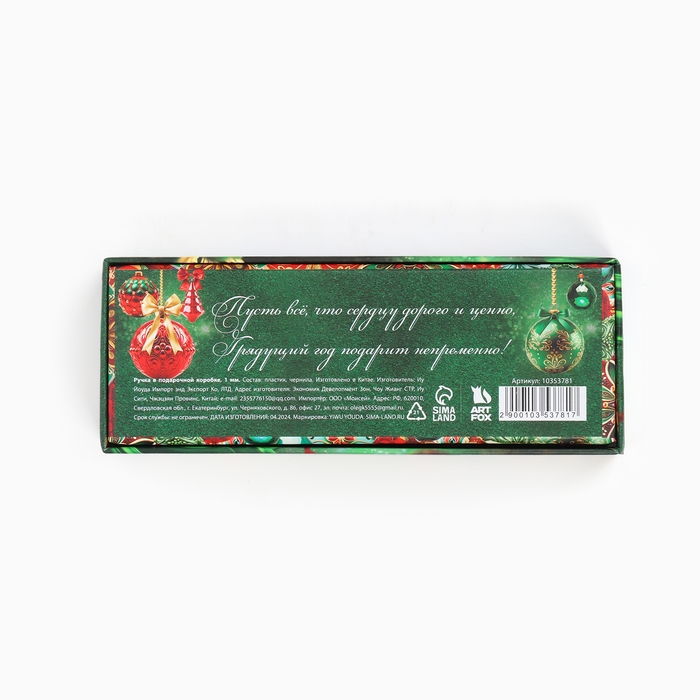 Ручка шариковаяв подарочной коробке «Новый год: Волшебного Нового года», пластик, синяя паста 1.0 мм Ручка шариковаяв подарочной коробке «Новый год: Волшебного Нового года», пластик, синяя паста 1.0 мм