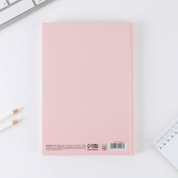 Ежедневник А5 80 л.в твердой обложке «Мечтай. Создавай. Действуй» Ежедневник А5 80 л.в твердой обложке «Мечтай. Создавай. Действуй»