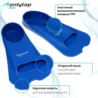 Ласты для плавания ONLYTOP, р. M (40-42), цвет синий