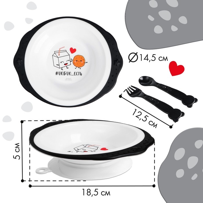 Набор детской посуды «Люблю есть», тарелка на присоске 250мл, вилка, ложка Набор детской посуды «Люблю есть», тарелка на присоске 250мл, вилка, ложка