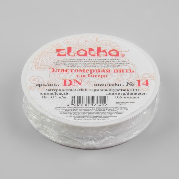 Резинка для бисера, 0,6 мм, 18 ± 1 м, цвет белый Резинка для бисера, 0,6 мм, 18 ± 1 м, цвет белый