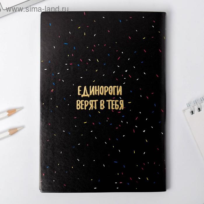 Ежедневник &laquo;Единороженное мороженое&raquo;, 96 л, искусственная кожа, с тиснением