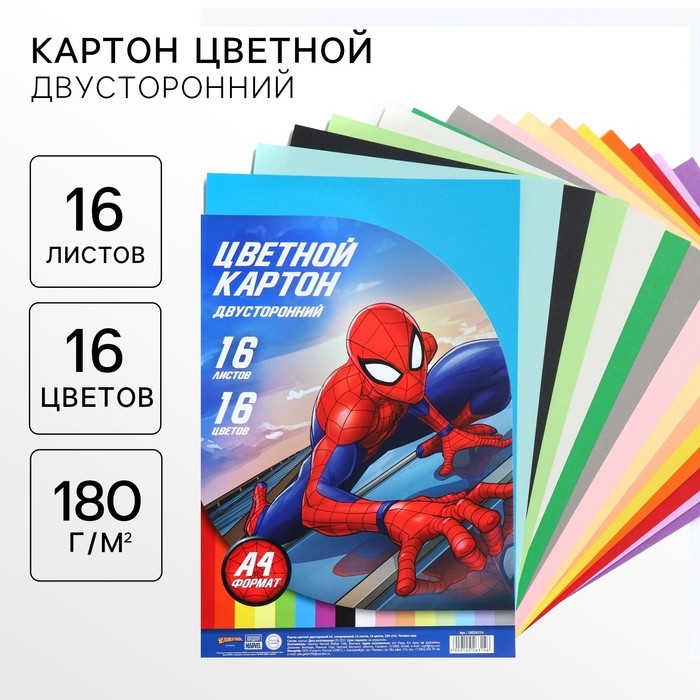 Картон цветной тонированный, А4, 16 листов, 16 цветов, немелованный, двусторонний, в пакете, 180 г/м², Человек-паук Картон цветной тонированный, А4, 16 листов, 16 цветов, немелованный, двусторонний, в пакете, 180 г/м², Человек-паук