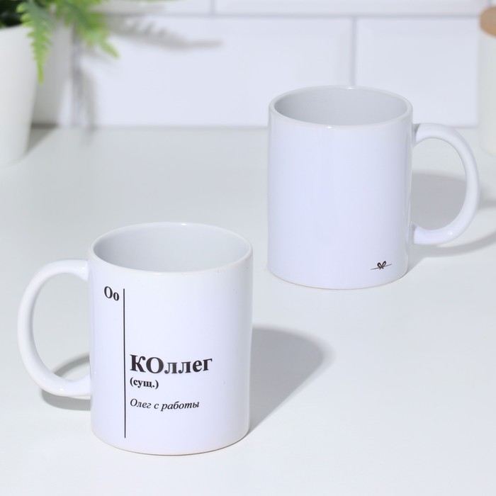 Кружка чайная керамическая именная «КОллег», белая, 320 мл Кружка чайная керамическая именная «КОллег», белая, 320 мл