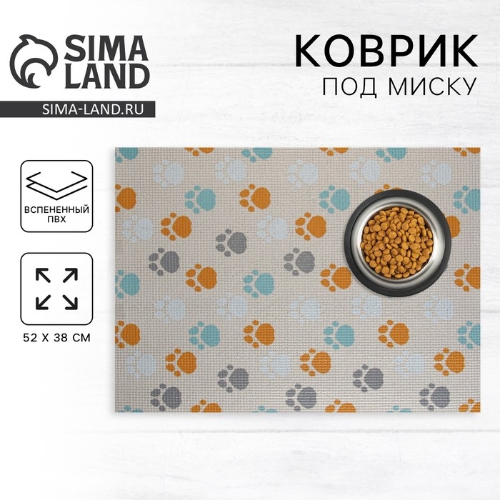 Коврик под миску «Лапки светлые», 52х38х0,3см Коврик под миску «Лапки светлые», 52х38х0,3см