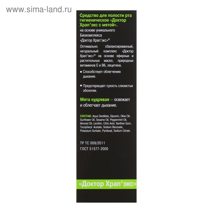 Спрей «Доктор Храп 'Экс» с мятой, 60 мл Спрей «Доктор Храп 'Экс» с мятой, 60 мл